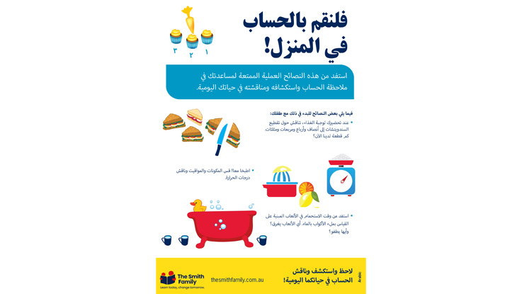 arabic lets count at home information sheet