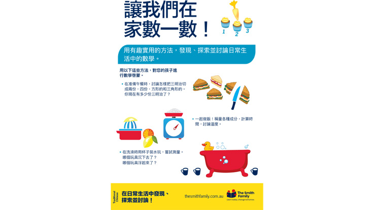 traditional chinese lets count information sheet for parents