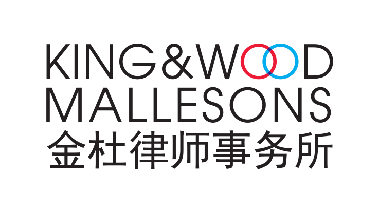 King and Wood Mallesons